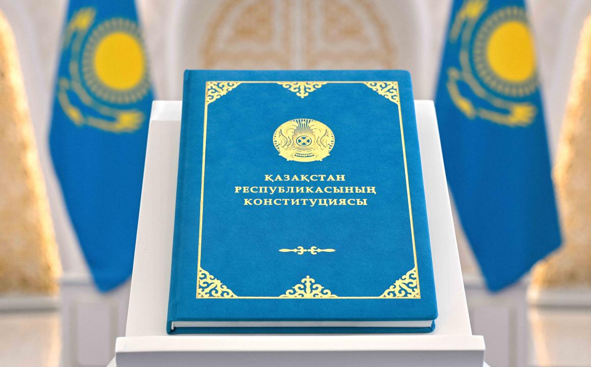 КОНСТИТУЦИЯ РЕСПУБЛИКИ КАЗАХСТАН И КОНСТИТУЦИОННЫЙ ЗАКОН